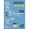 내신콘서트 2학기 통합본 기출문제집 중학 영어 3-2 중간기말(능률 양현권)(2023)