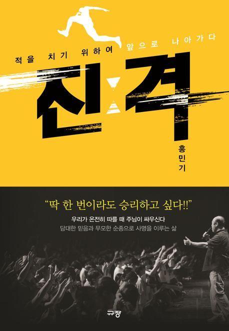진격