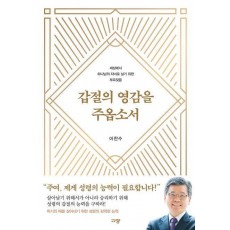 갑절의 영감을 주옵소서