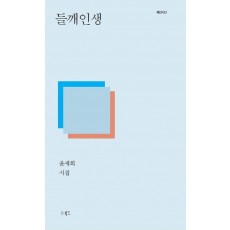 들깨인생