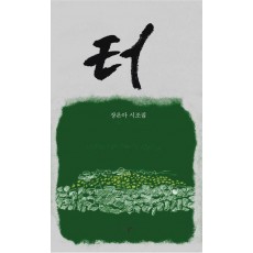 터