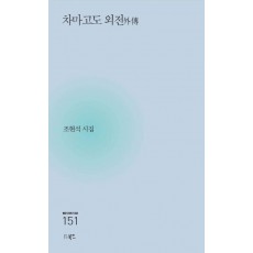 차마고도 외전
