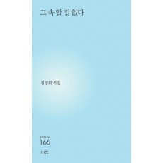 그 속 알 길 없다