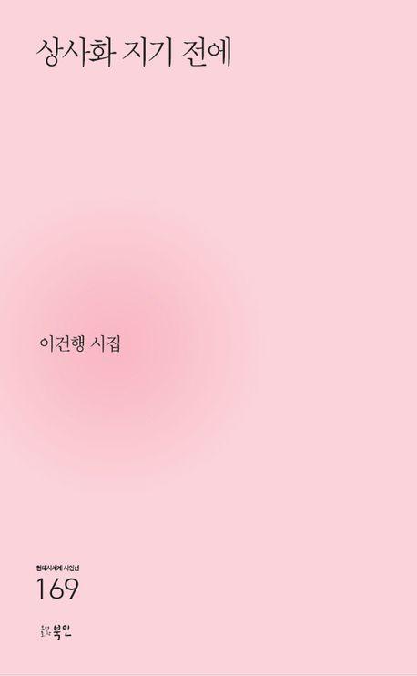 상사화 지기 전에