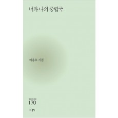 너와 나의 중립국