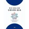 학생 성장을 위한 인게이지먼트 핸드북