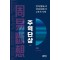 주역단상(상)