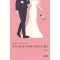 나의 결혼을 후회하지 않기로 했어