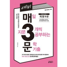 예비 매3문 매일 지문 3개씩 공부하는 문학 기출 2024