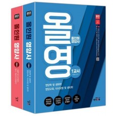올영: 올인원 영양사 하나로 영양사 합격하기