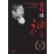장사의 신(200쇄 기념 블랙에디션)
