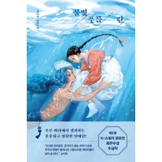 물빛 푸를 린