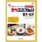 2023 한식조리기능사 필기 실기