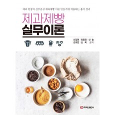 2023 제과제빵 실무이론