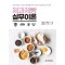 2023 제과제빵 실무이론