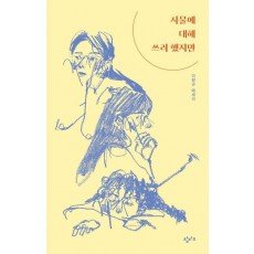 사물에 대해 쓰려 했지만