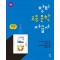 창비 고등 문학 자습서