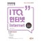 자바따 ITQ 인터넷