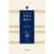 신당서 예악지 3
