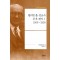 윌리엄 불 선교사 부부 편지 1: 1906~1938