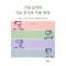 근대 문인의 시조 인식과 수용 양상