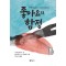 좋아요의 함정