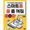 스마트 홈 불 좀 꺼줘