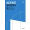 2023 메가랜드 공인중개사 1차 실전 모의고사