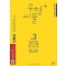 유형+ 씨뮬 수능 기출문제집 고3 국어 독서(2023)(2024 수능대비)