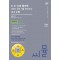씨뮬 6·9·수능 평가원 3년간 수능 기출 모의고사 고3 수학(2024)(2025 수능대비)