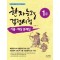 한자능력검정시험 1급 기출 예상문제집