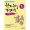 한자능력검정시험 1급