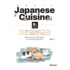기초일본요리