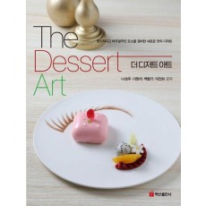 The Dessert Art 더 디저트 아트