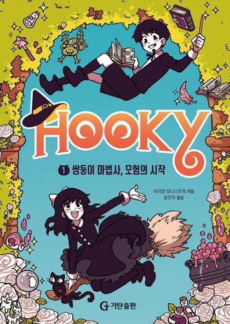 후키 1: 쌍둥이 마법사, 모험의 시작