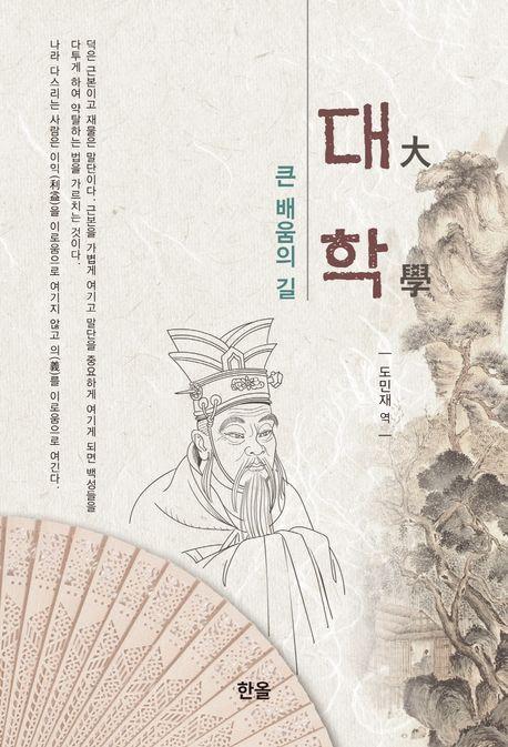 대학