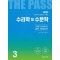 2023 토목기사·토목산업기사 3: 수리학 및 수문학