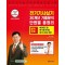 2025 전기기사 실기 30개년 기출분석 단원별 총정리