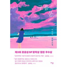구름문