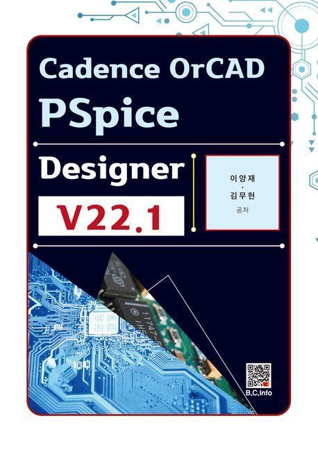 Cadence OrCAD PSpice Designer v22.1