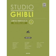 스튜디오 지브리 OST 베스트 피아노 스코어 Very Easy