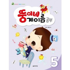 뚱이네 계이름 공부 5