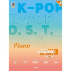 오늘은 K-POP OST 피아노 연주곡집 Vol 3