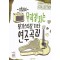 먀리의 무작정 치는 핑거스타일 기타 연주곡집