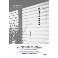 애도하는 게 일입니다