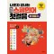 나혼자 끝내는 독학 스페인어 첫걸음 한 걸음 더