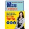 왕초보 여행영어