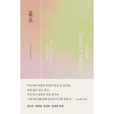 홀로