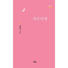 여우다방