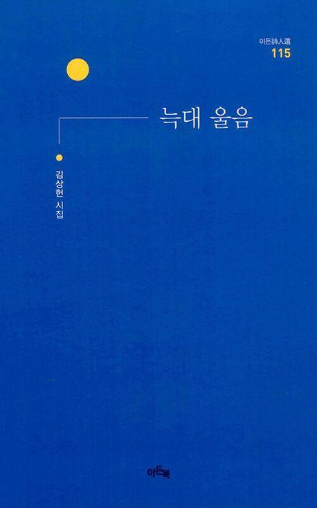 늑대울음